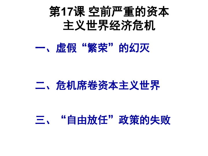 资本主义消灭人口_人口普查(2)