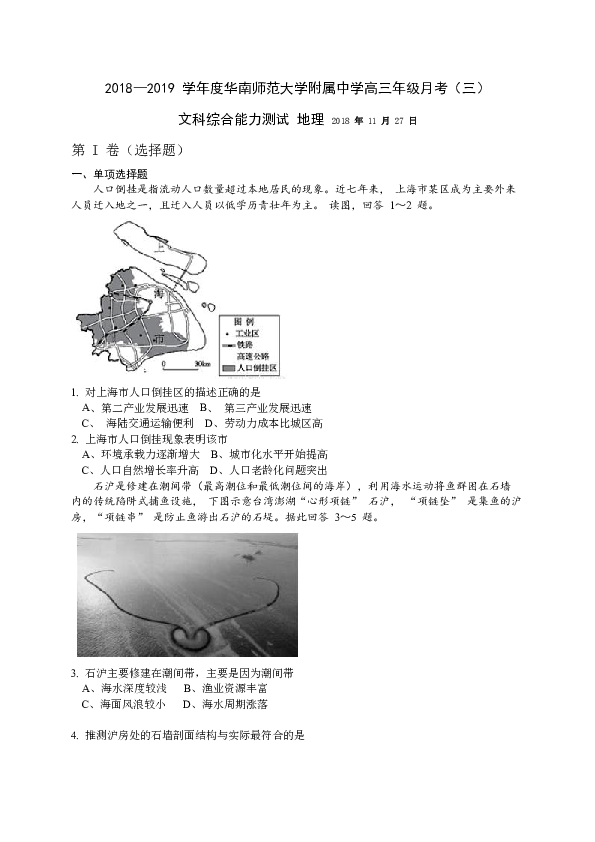 流动人口试题_8分 读 1949年以来我国国内人口迁移的主要流向图 和 2001年我国流