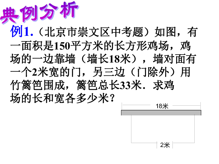 流动人口问题教学课件_第二节 人口迁移与人口流动课件 第二节 人口迁移与人(3)