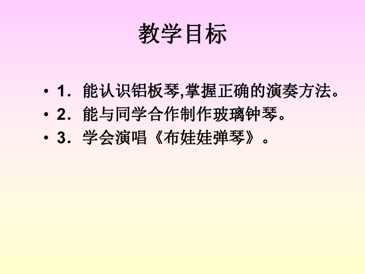 布娃娃弹琴简谱_布娃娃弹琴简谱歌谱