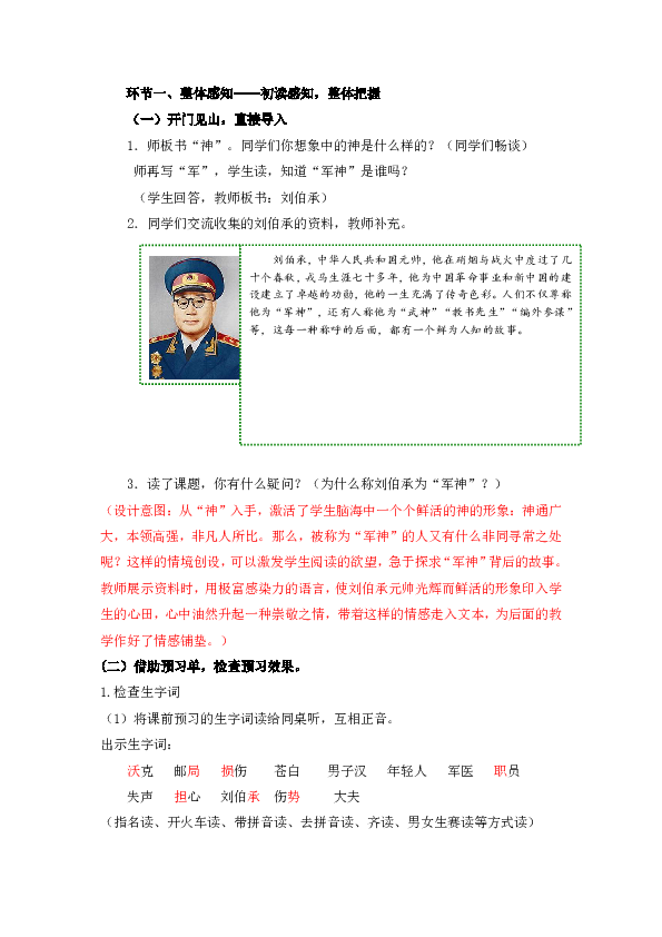 镇定什么什么成语_成语故事图片(3)