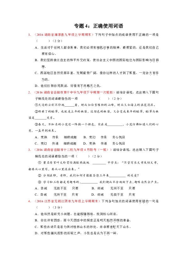 相机什么什么成语_成语故事图片(3)