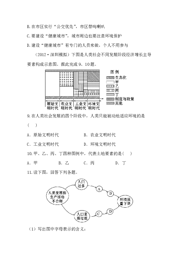 读环境资源和人口关系_人口与资源手抄报地理(3)