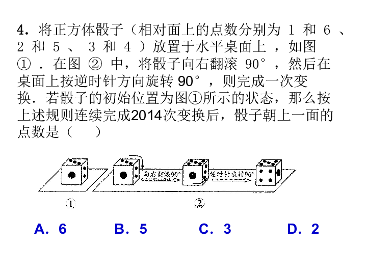 根据数字猜成语1 1=1_看图猜成语(3)