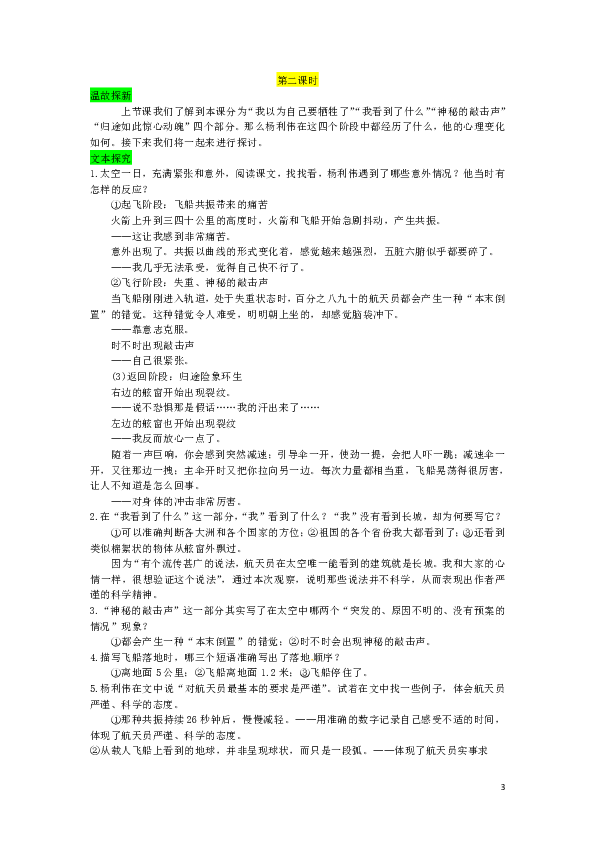 成语什么宇宙_成语故事图片(2)