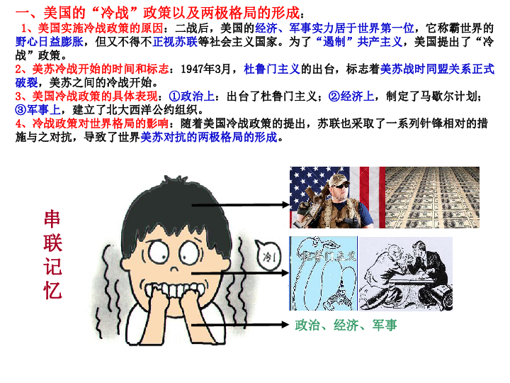 冷战格局美国经济总量_美国和苏联冷战图片