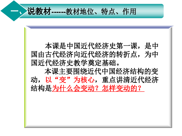 人口的数量变化说课_人口的数量变化说课稿PPT模板下载(3)