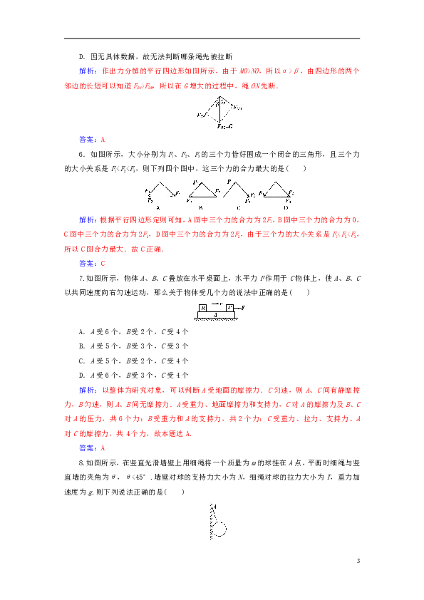 人口效应评估_温室效应(2)