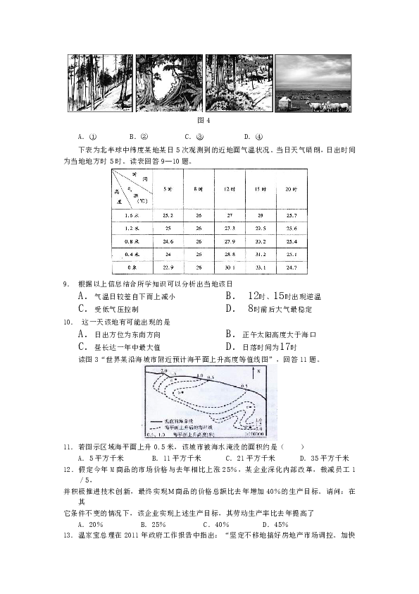 赣州市于都黄麟人口表_2017年江西赣州市中小学教师招聘已报名5222人,热门比例(3)