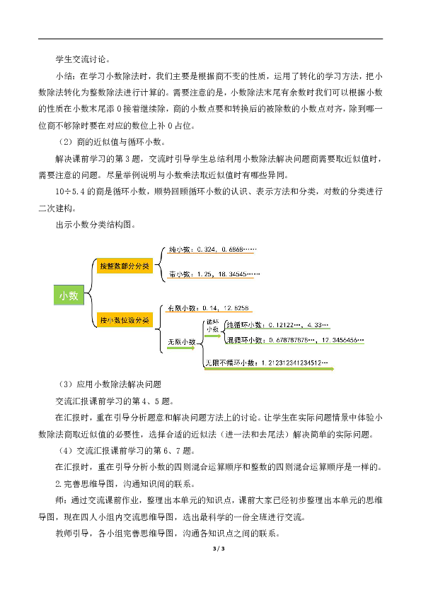 教案教材分析怎么写_教材单元分析_湘版教材 六年级上册音乐教案