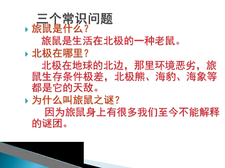 成语什么喊打_成语故事图片(2)