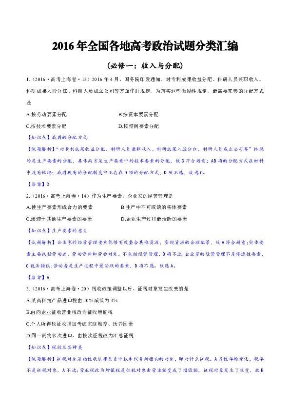 关于人口红利在高考中的题目_人口红利图片