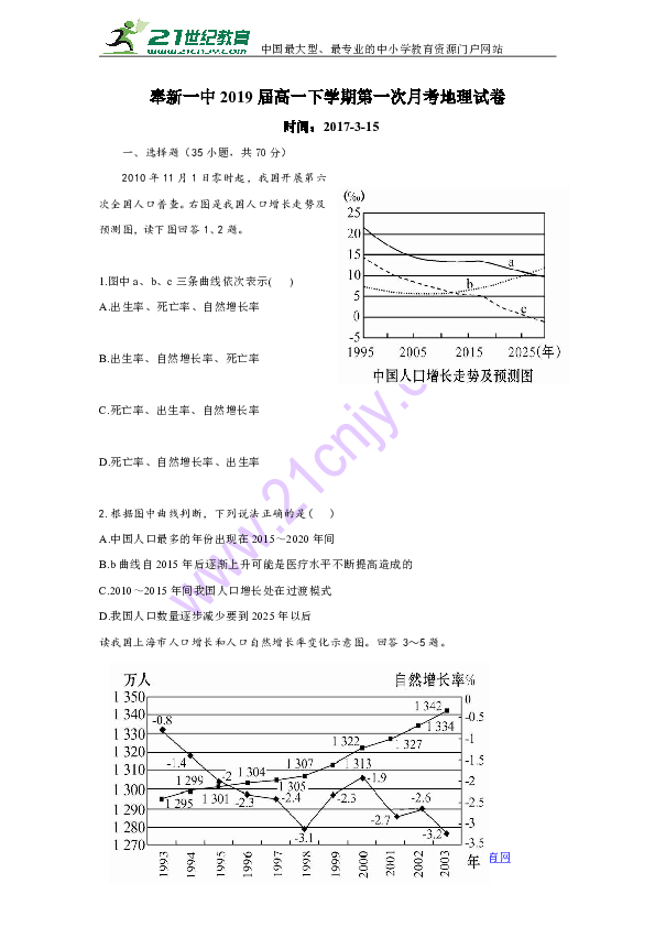 第一次人口普查时间_人口普查几年一次 第六次人口普查的时间和数据(3)