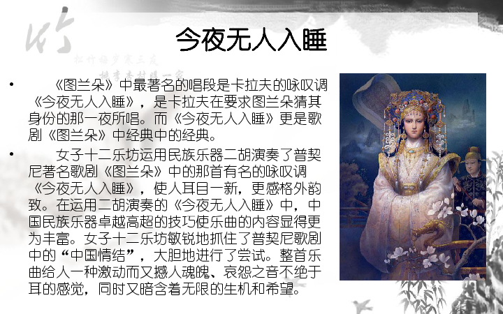 今夜无人入眠曲谱_今夜无人入眠图片(4)