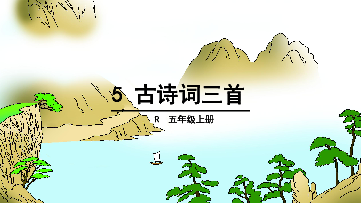 李白古诗 李白的古诗大全排行榜!