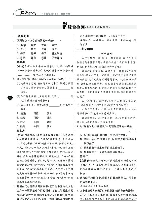 农夫渔夫的简谱_农夫渔夫吉他谱(3)