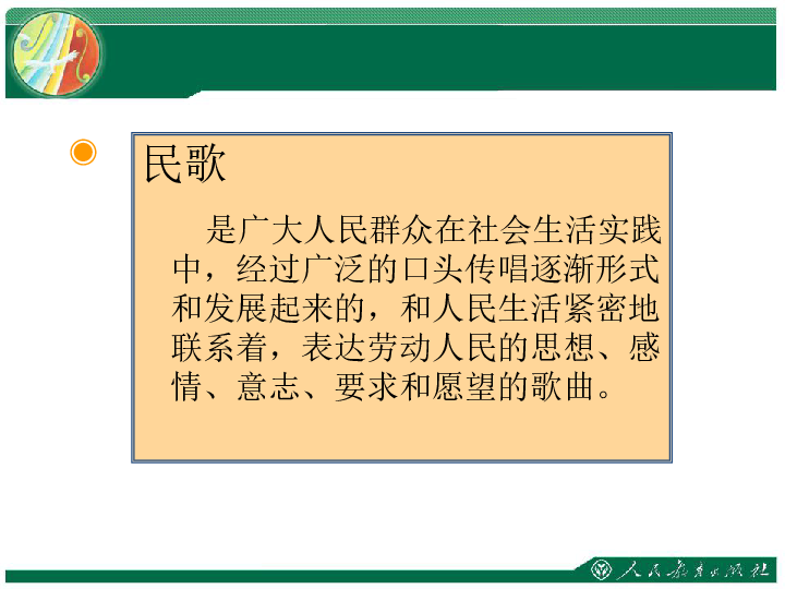 初中黄河船夫曲曲谱_黄河船夫曲(4)