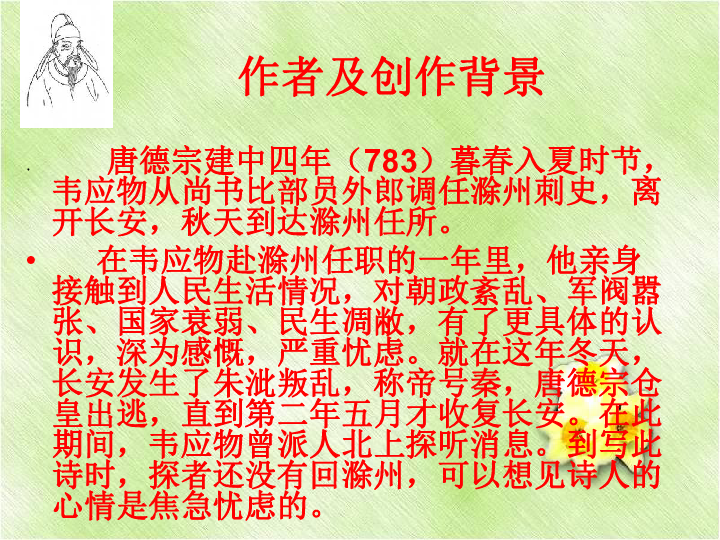 简谱唐诗歌_儿歌简谱(2)