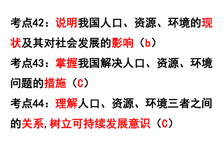 人口与资源ppt_人口与资源手抄报(3)