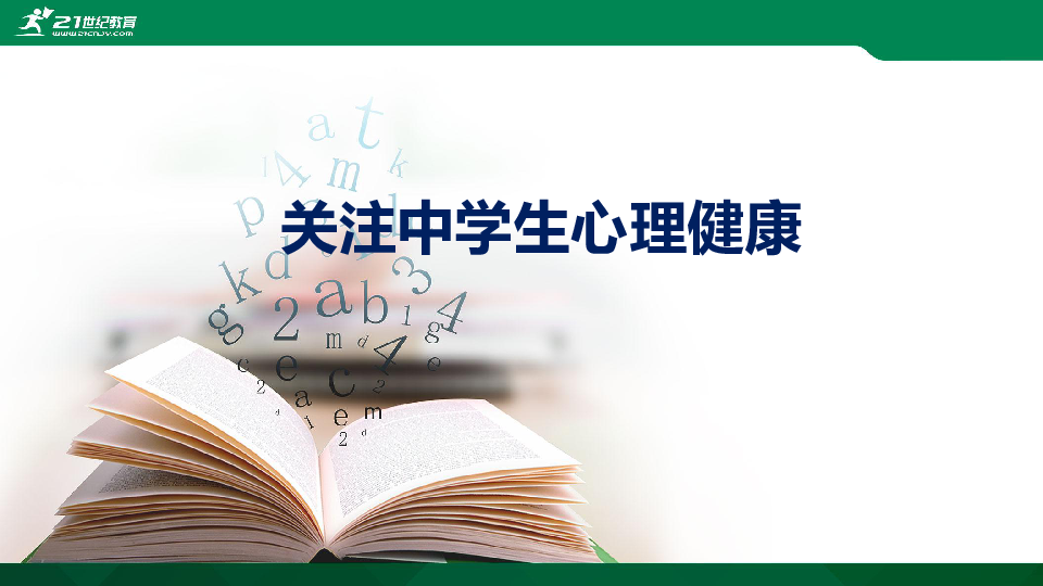 心理学教案范文_心理活动策划书范文_心理c证论文格式范文