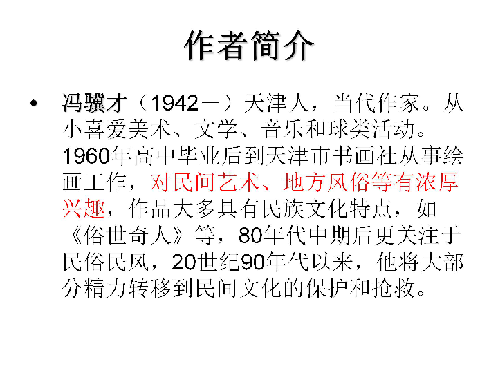 花脸的简谱_京剧花脸