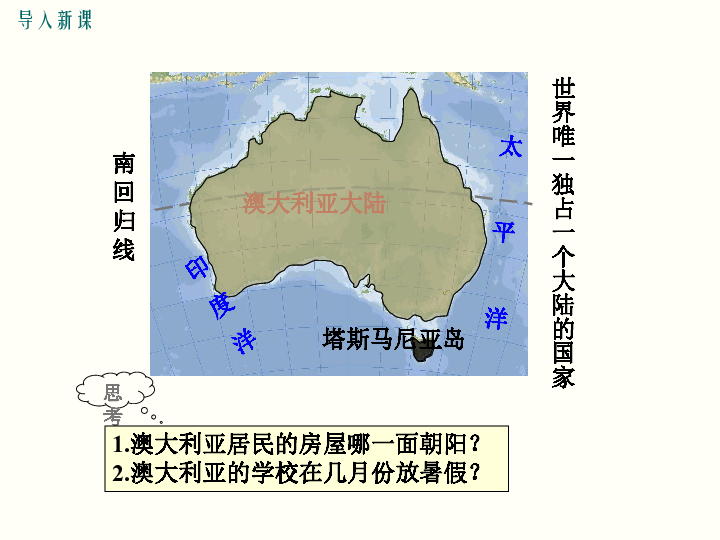 地理云课堂澳大利亚人口和城市_澳大利亚手抄报地理