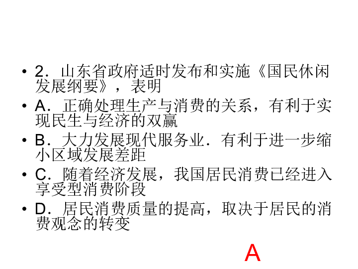 高中经济价值量与价值总量_高中女生