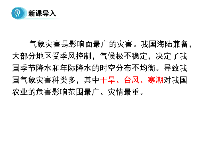 人口分布特点的自然原因和人文原因(2)