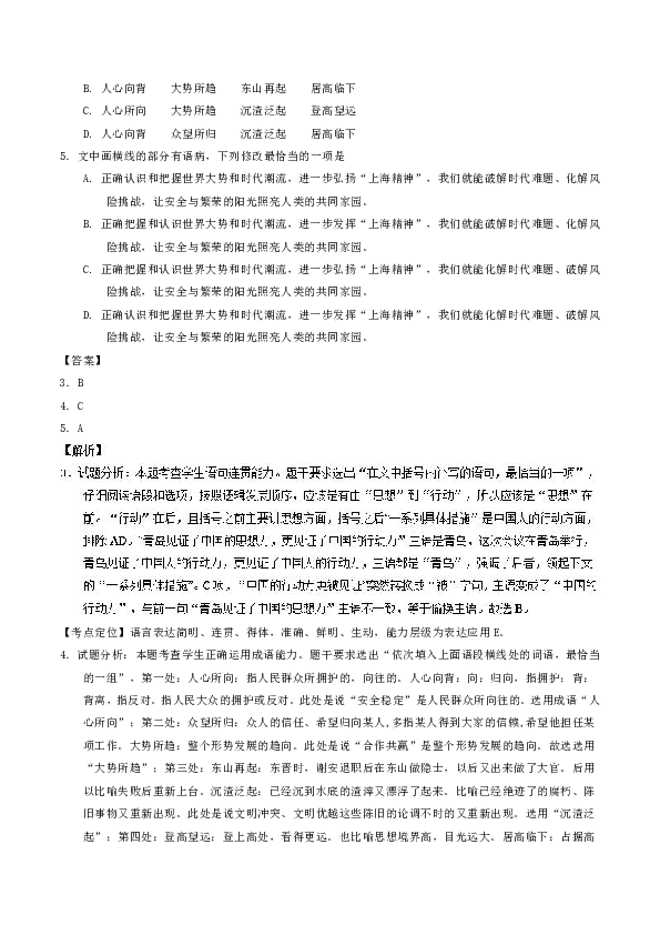 周可以组什么成语_成语故事简笔画(2)