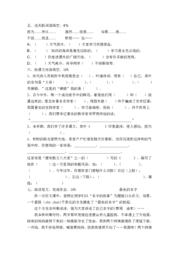 四字成语文什么什么道_语文手抄报(3)