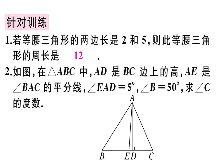 高一数学必修一集合典型习题课件_等腰三角形知识点及典型习题教案模板3_三角函数的图像和性质习题