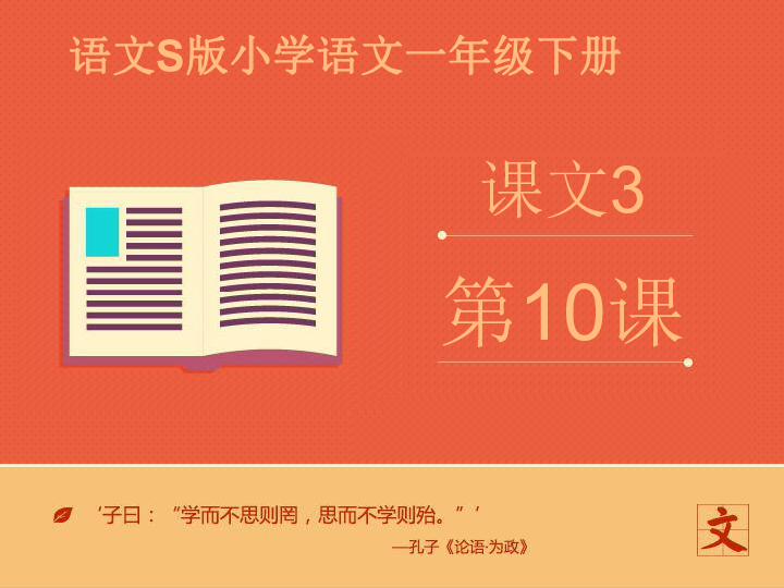 小学语文四年级下册语文园地五范文_小学语文详案_语文学科教案范文