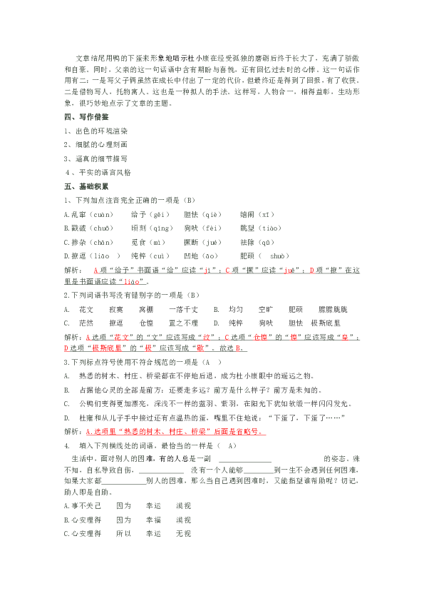 仓皇什么成语_成语故事图片