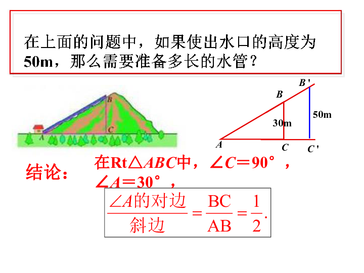 三角函数视频教学