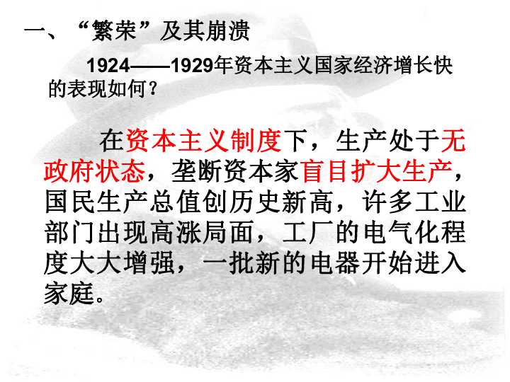 1929 1933经济危机_1929 1933年经济危机与中国人移民新马 一个性别视角的分析(2)