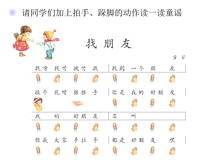 儿歌好朋友的简谱_我们是好朋友儿歌简谱