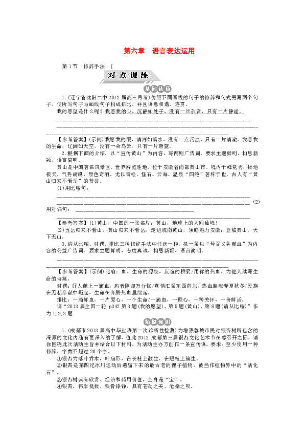 省人口排比_人口普查图片(2)