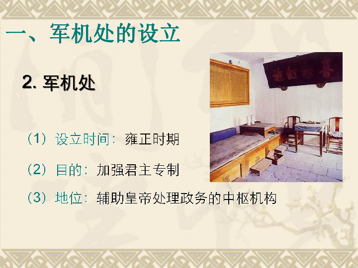 清初满洲八旗人口_清朝八旗耻辱之战 18位战区司令阵亡14人,主帅一路狂奔(2)