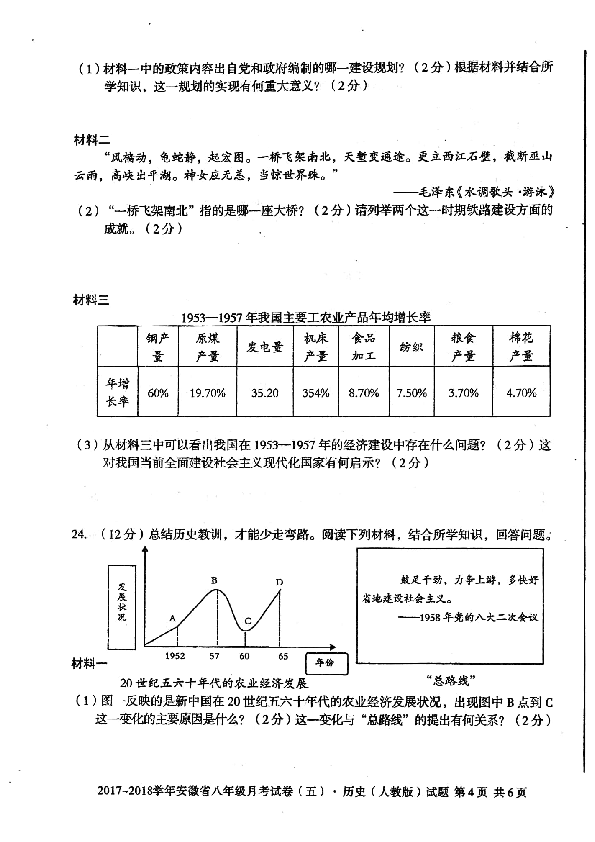 人口问题月考试题_09年高考试题调研 人口问题