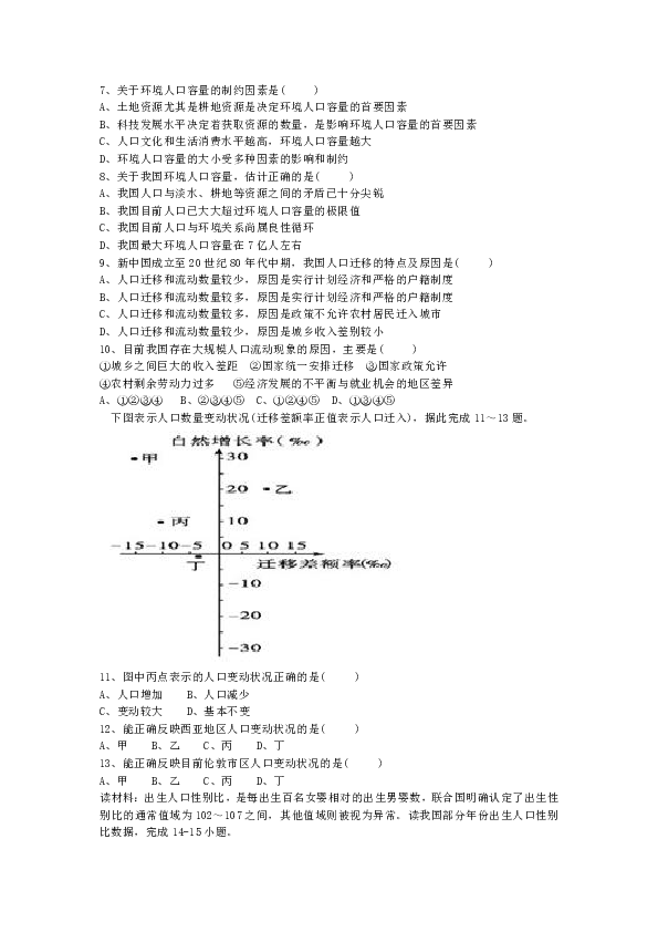 13.7亿人口普查是那一年_人口普查(3)