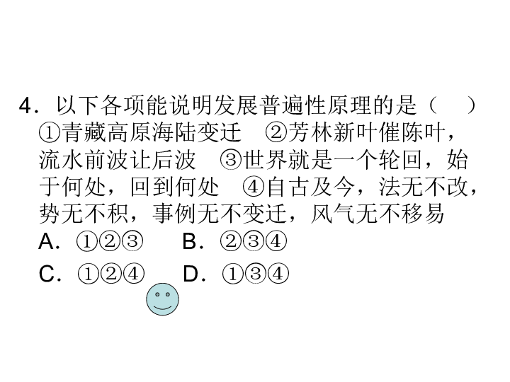 什么文什么武成语_成语故事图片(3)