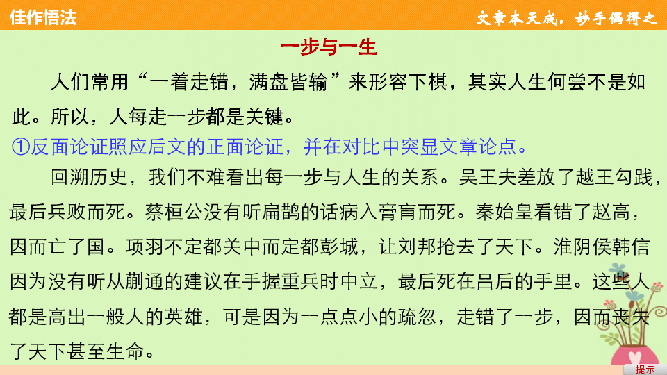 人口议论文_议论文思维导图(2)