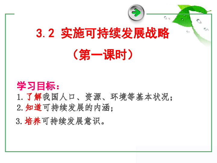 人口与环境 阅读_计划生育政策有望调整, 人口问题面临新形势(3)