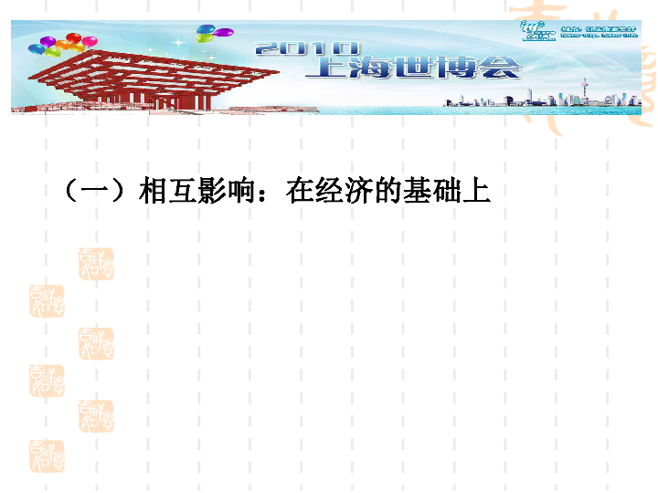 高中政治必修三