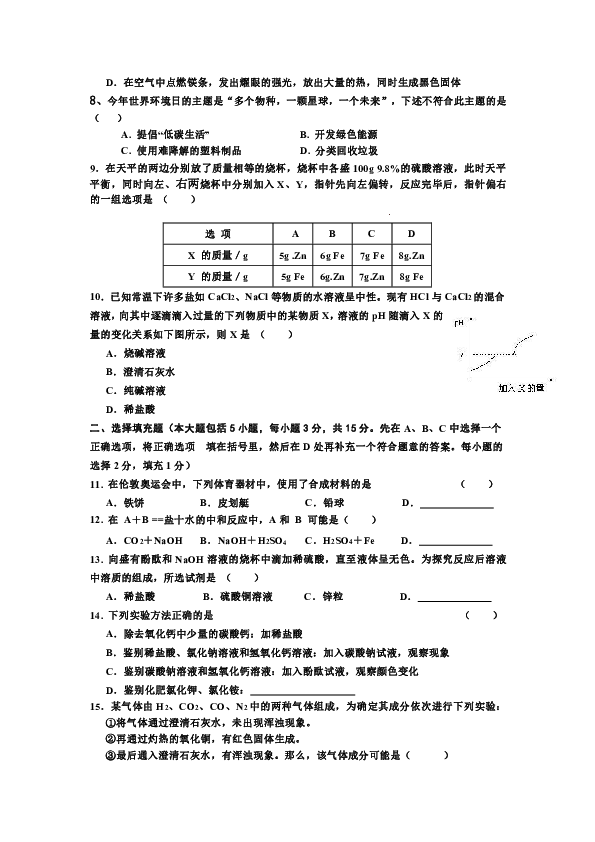 成什么质成语_成语故事图片(3)