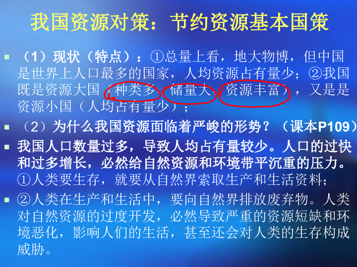 人口问题与环境的影响_生态污染与环境问题