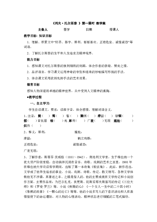 成语正什么危什么_成语故事图片(2)