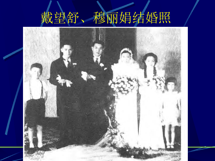《萧红墓畔口占》课件:57张ppt