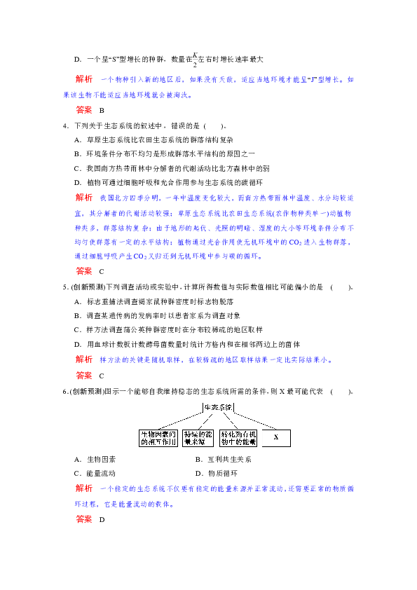 种群生态与人口问题_...面研究了某稳定生态系统中一种动物的繁殖发育及种群(2)