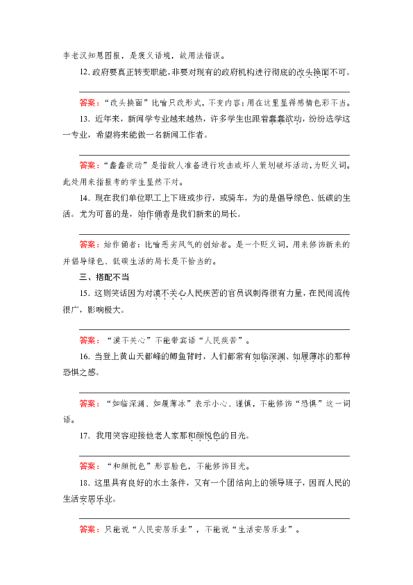 成语什么什么生息_成语故事图片(3)